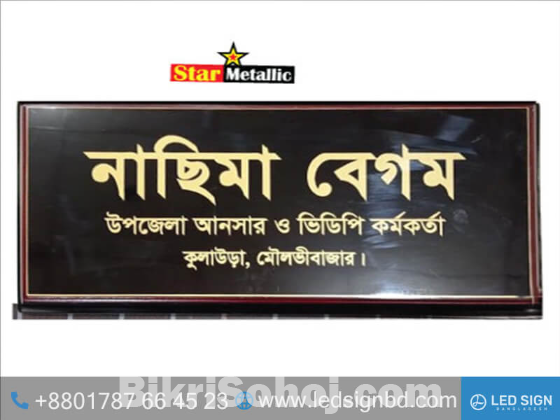 Best Name Plates Design for Home in Dhaka Bangladesh